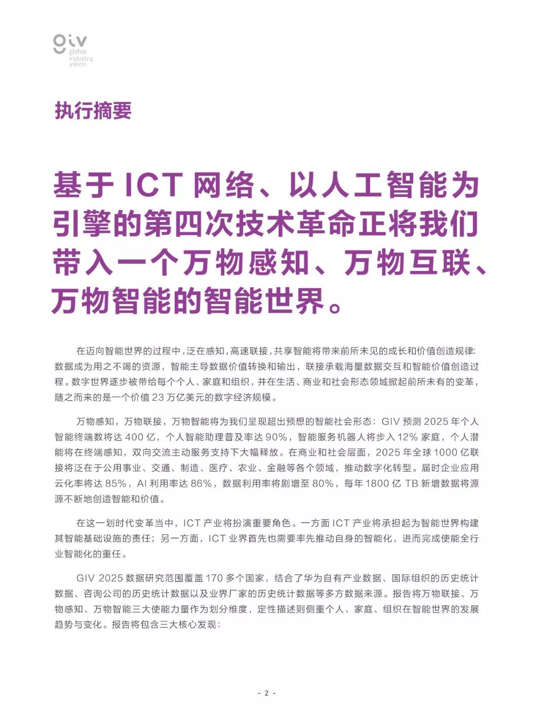 2025年正版澳门和香港资料免费大全,全面释义、解释与落实